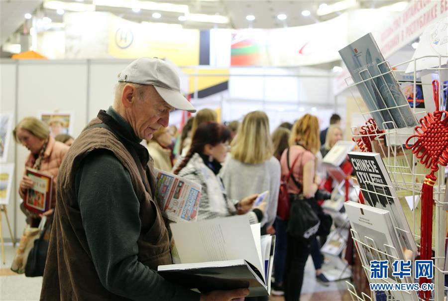 (國(guó)際)(1)第23屆白俄羅斯媒體展開(kāi)幕