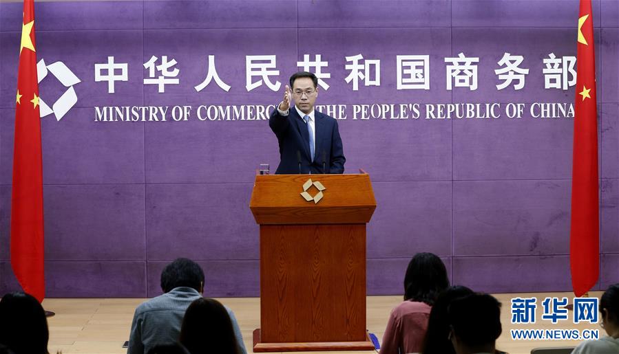 （經(jīng)濟）商務(wù)部：如美方繼續(xù)升級貿(mào)易摩擦，中方將奉陪到底
