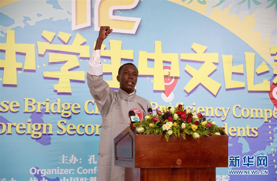 (XHDW)(2)贊比亞舉辦“漢語橋”世界中學生中文比賽