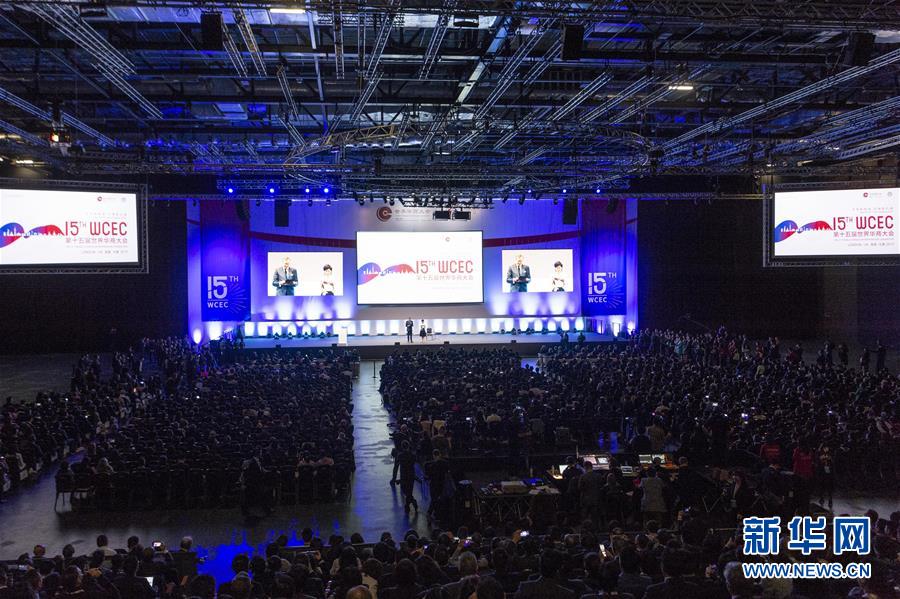 (國(guó)際)(1)第十五屆世界華商大會(huì)在倫敦舉辦