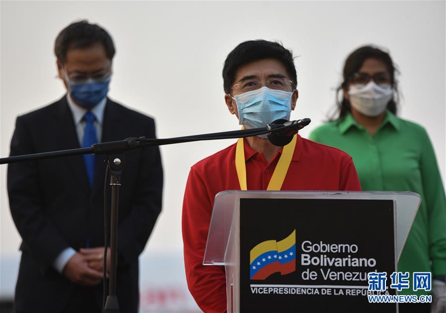 （國(guó)際疫情&middot;圖文互動(dòng)）（2）委內(nèi)瑞拉政府為中國(guó)醫(yī)療專(zhuān)家組全體成員授勛