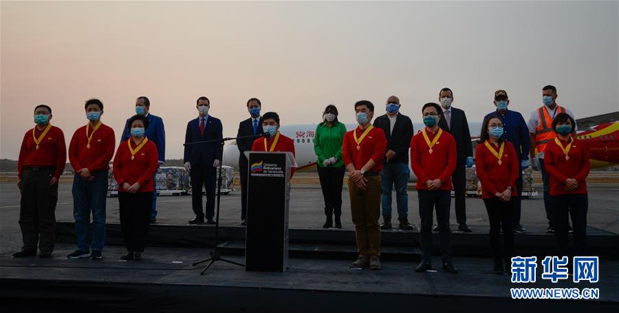 （國(guó)際疫情&middot;圖文互動(dòng)）（5）委內(nèi)瑞拉政府為中國(guó)醫(yī)療專(zhuān)家組全體成員授勛