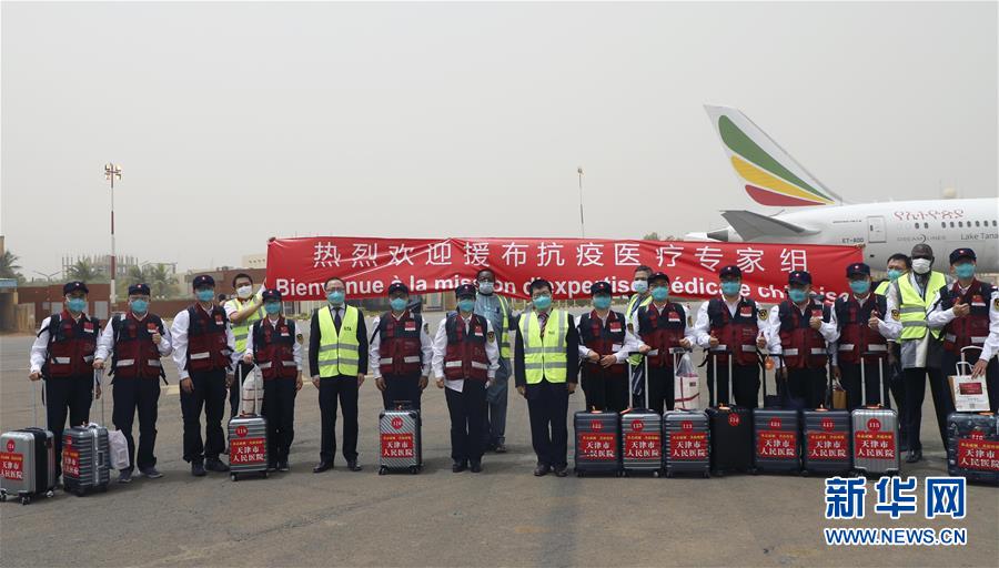 (國(guó)際)(1)中國(guó)抗疫醫(yī)療專家組抵達(dá)布基納法索