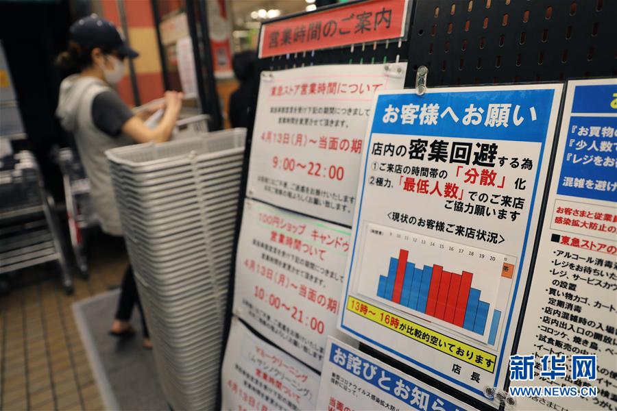 (國際疫情)(2)日本:全國緊急狀態(tài)延長