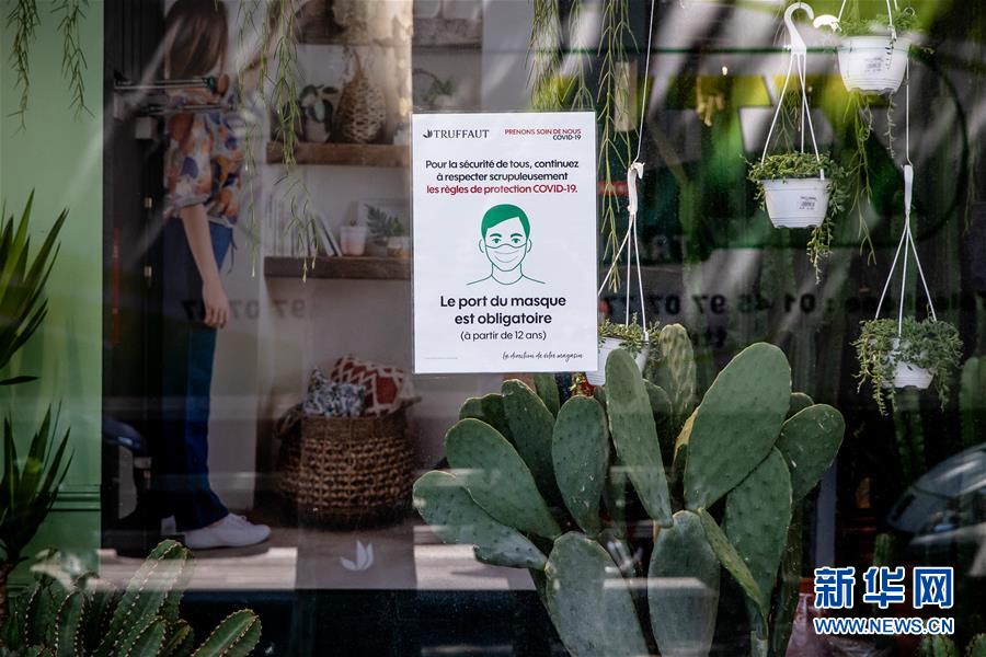 (國(guó)際疫情)(3)法國(guó)開始執(zhí)行封閉公共場(chǎng)所強(qiáng)制戴口罩法令