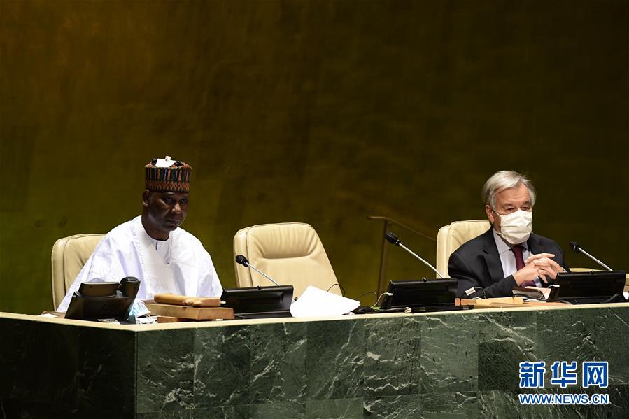 (國際)(5)第75屆聯(lián)合國大會開幕 強(qiáng)調(diào)堅(jiān)定捍衛(wèi)多邊主義