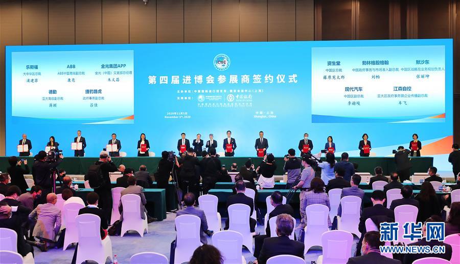 （新華全媒頭條&middot;圖文互動(dòng)）（8）一諾千金創(chuàng)未來&mdash;&mdash;第三屆中國國際進(jìn)口博覽會(huì)觀察