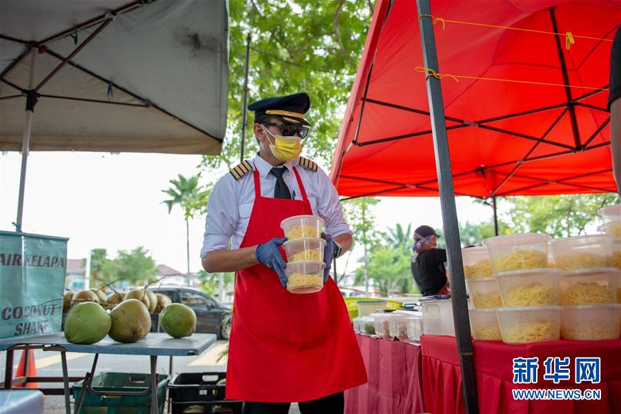 (國(guó)際·圖文互動(dòng))(2)通訊:前方總有機(jī)遇——記馬來(lái)西亞一位飛行員疫情下擺攤再就業(yè)