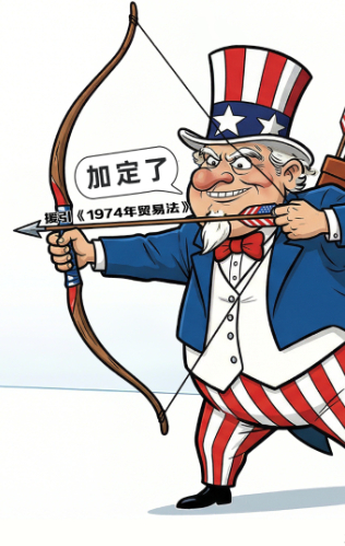 漫觀天下丨AI漫畫(huà)：司法裁決攔不住美加稅野心？