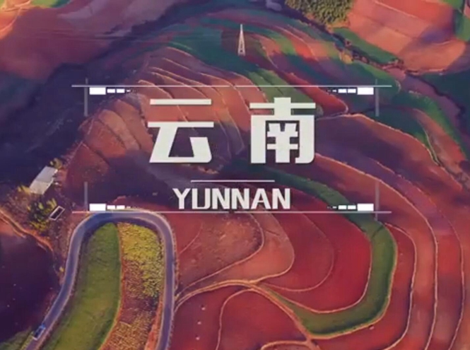 面向全球，直播&ldquo;一帶一路&rdquo;！&mdash;&mdash;古道新生云之南