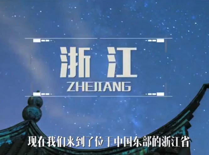面向全球，直播&ldquo;一帶一路&rdquo;！&mdash;&mdash;絲綢之源說古今