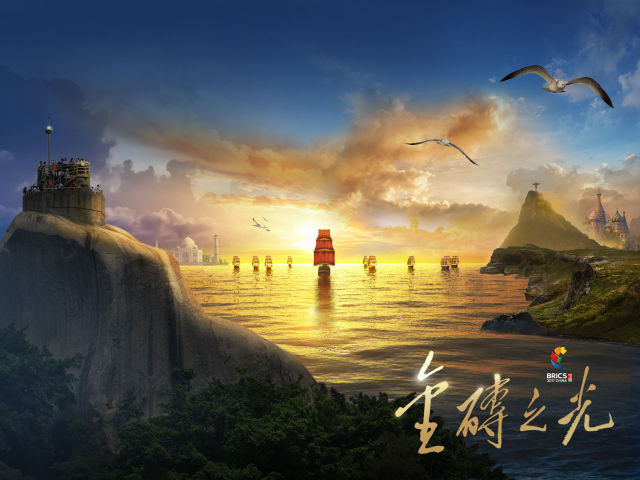 廈門(mén)會(huì)晤在即，新華社重磅推出3D視頻《金磚之光》