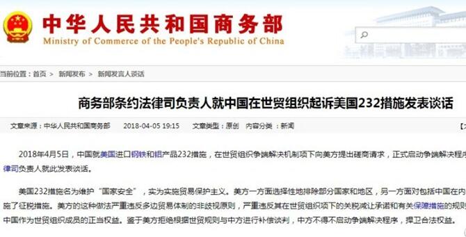 中美貿易不平衡：波瀾之下藏著哪些關于&ldquo;制造&rdquo;的秘密？