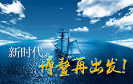 微視頻：新時(shí)代，博鰲再出發(fā)！