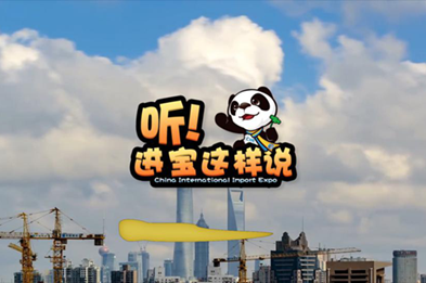 創(chuàng)意微視頻《聽(tīng)！進(jìn)寶這樣說(shuō)》