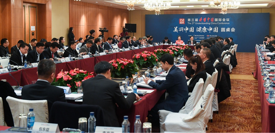 第三屆&ldquo;讀懂中國(guó)&rdquo;國(guó)際會(huì)議舉行會(huì)前專(zhuān)題圓桌會(huì)議
