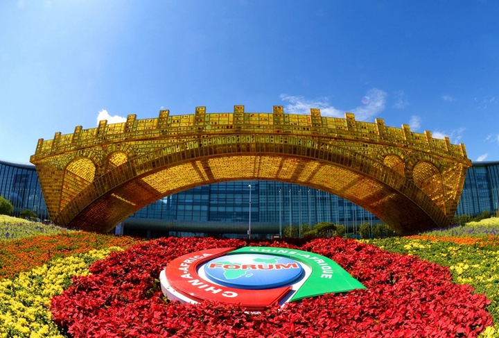 2018，中非夢(mèng)想共輝映