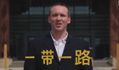 &ldquo;一帶一路&rdquo;為何廣受歡迎？聽(tīng)美國(guó)小哥為你說(shuō)