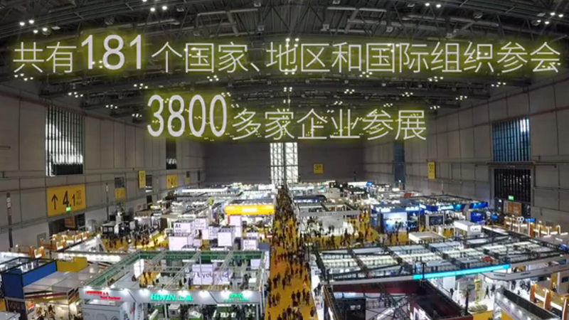 &ldquo;明年我們還來！&rdquo;&mdash;&mdash;多國展商點(diǎn)贊進(jìn)博