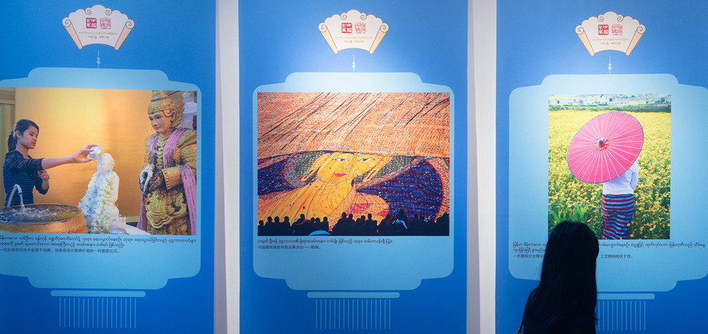 &ldquo;中緬之美 胞波之情&rdquo;圖片展在仰光開幕