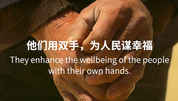 重磅預(yù)告丨中國共產(chǎn)黨與世界政黨領(lǐng)導(dǎo)人峰會(huì)暖場片《攜手，為人民》即將上線