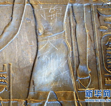 中國(guó)游客為何鐘情于&ldquo;到此一游&rdquo;？