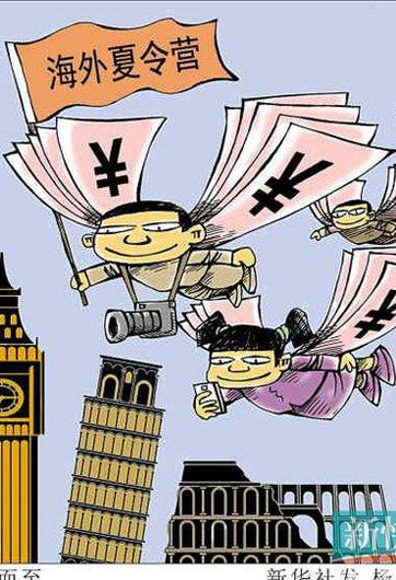 國際游學 游還是學？