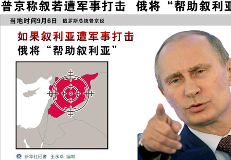 俄羅斯在敘利亞打兩手牌？