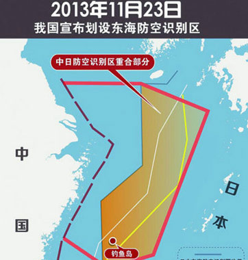 &ldquo;賊喊捉賊&rdquo;！美日韓均設(shè)防空識(shí)別區(qū)