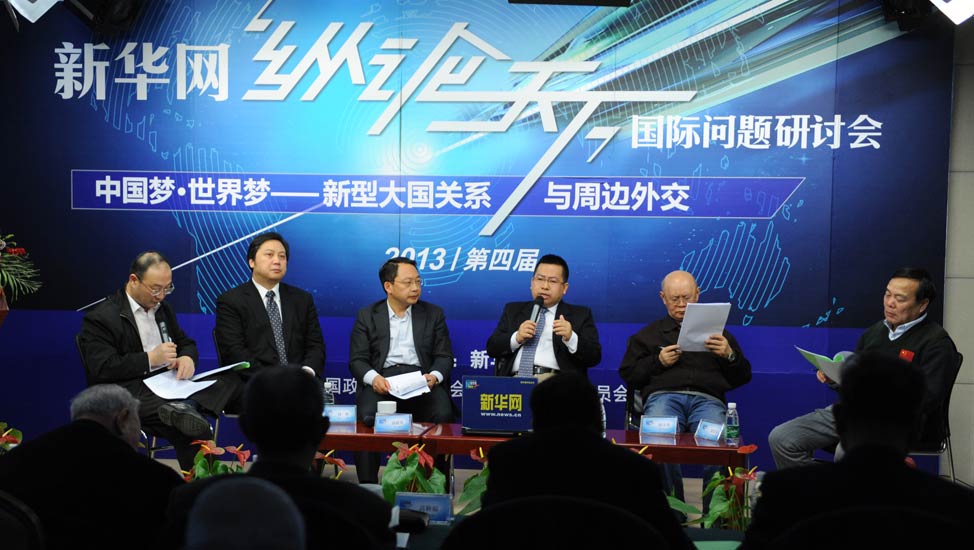 參會專家就&ldquo;如何構建新型大國關系&rdquo;議題展開討論
