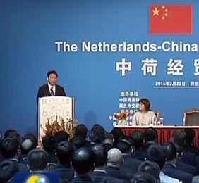 習近平出席中荷經(jīng)貿合作論壇開幕式