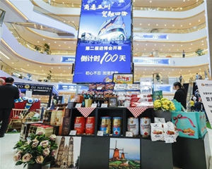 進(jìn)入&ldquo;百日沖刺&rdquo; 第二屆進(jìn)博會籌備工作進(jìn)展順利