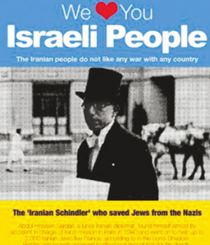 以伊兩國(guó)民眾互聯(lián)網(wǎng)&ldquo;示愛(ài)&rdquo;