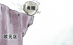 組閣難產(chǎn) 希臘真要退出歐元區(qū)？