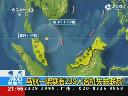 越南救援船正趕赴油污帶海域 即將抵達